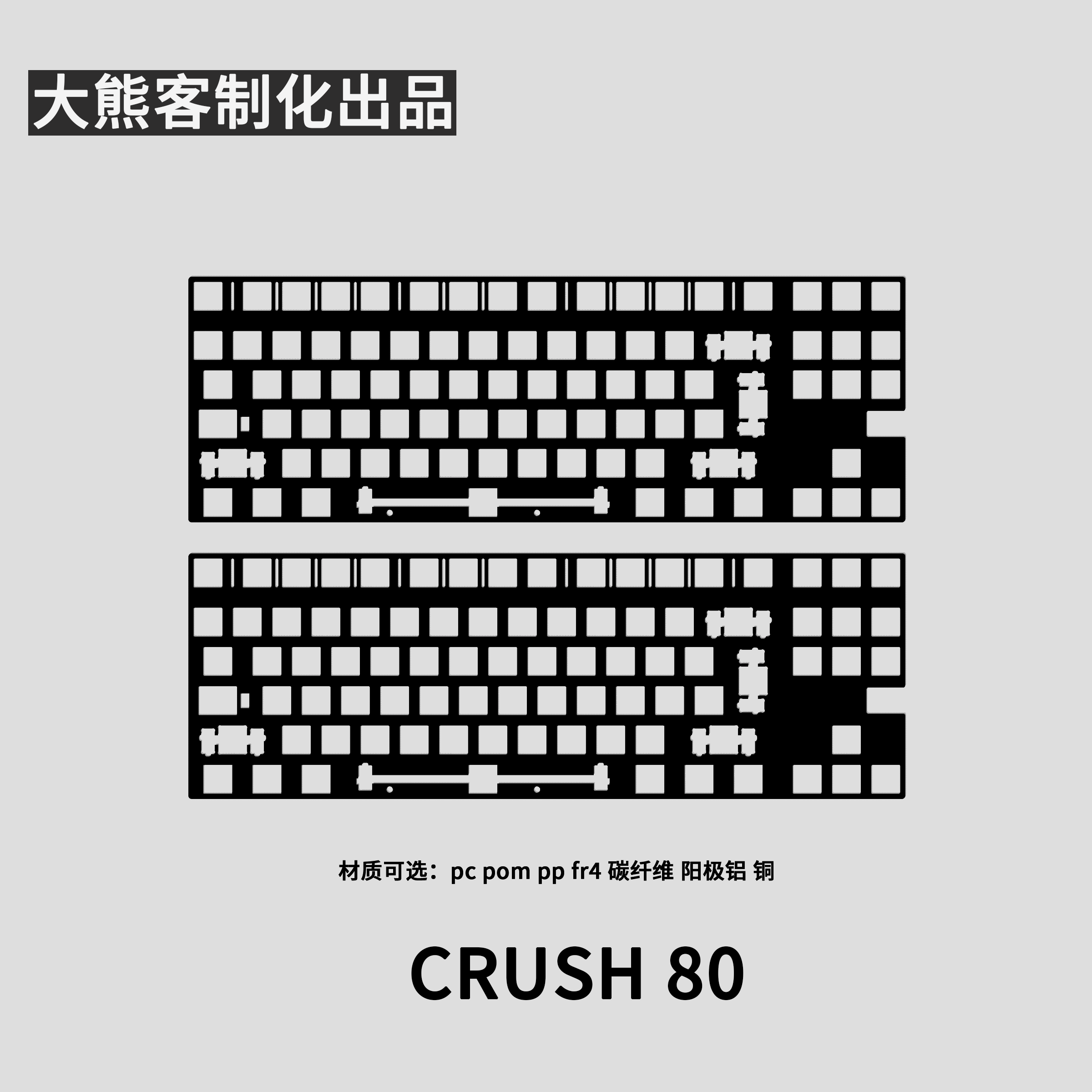 Crush 80 Positioning Plate for - Tech Gaming Accessories 评论和价格